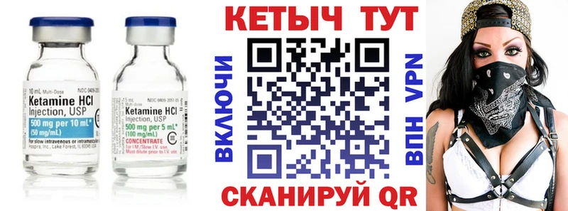 КЕТАМИН VHQ  Сурск 