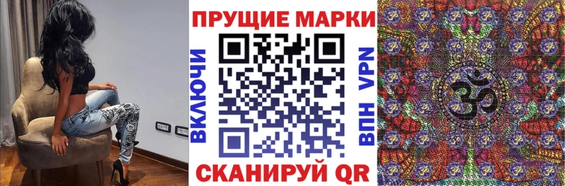 Марки 25I-NBOMe 1,8мг  наркотики  Сурск 