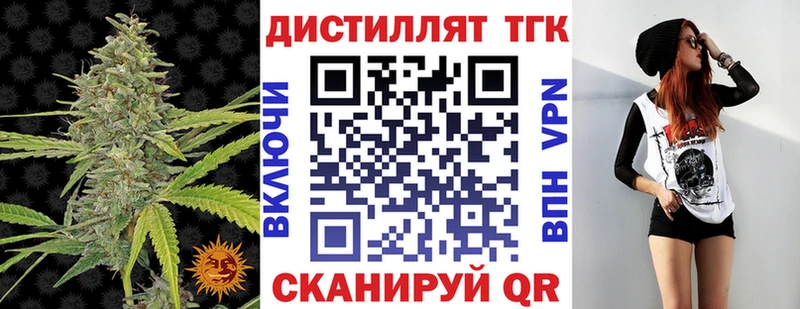 Дистиллят ТГК жижа  площадка клад  Сурск  MEGA зеркало 